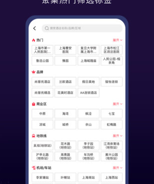 海外酒店预订手机软件合集