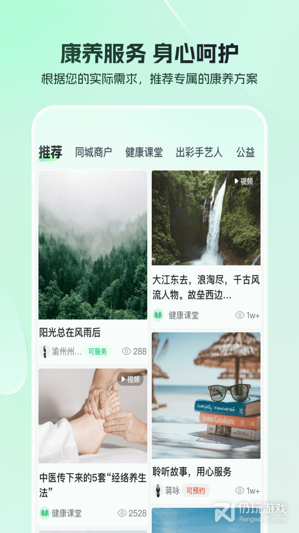东郊到家最新版