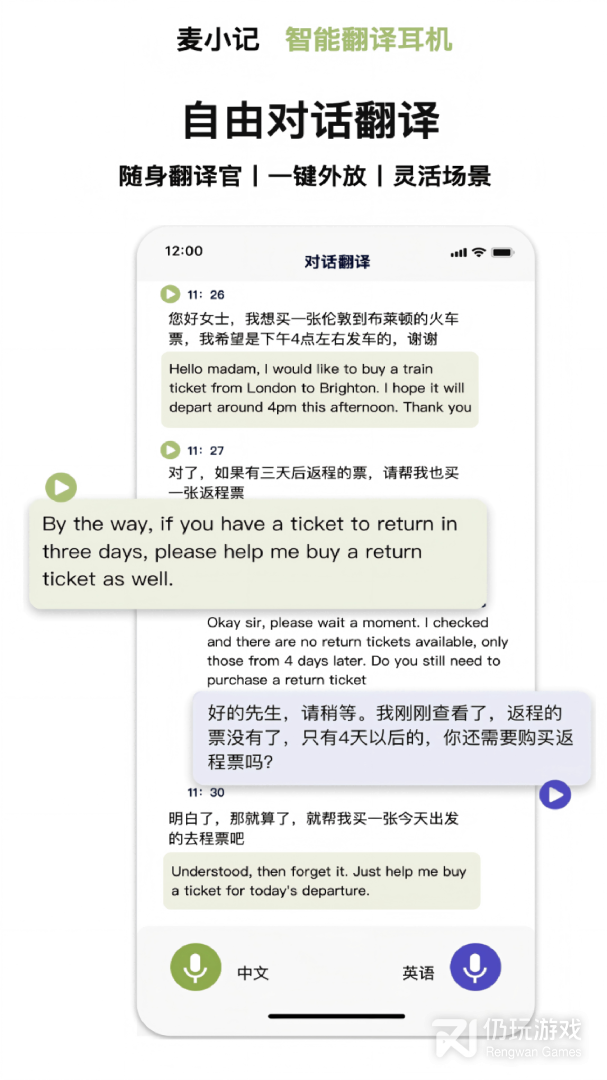 麦小记