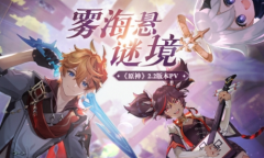 【手游新鲜事】《原神》2.3爆料 就硬抬心海是吧？