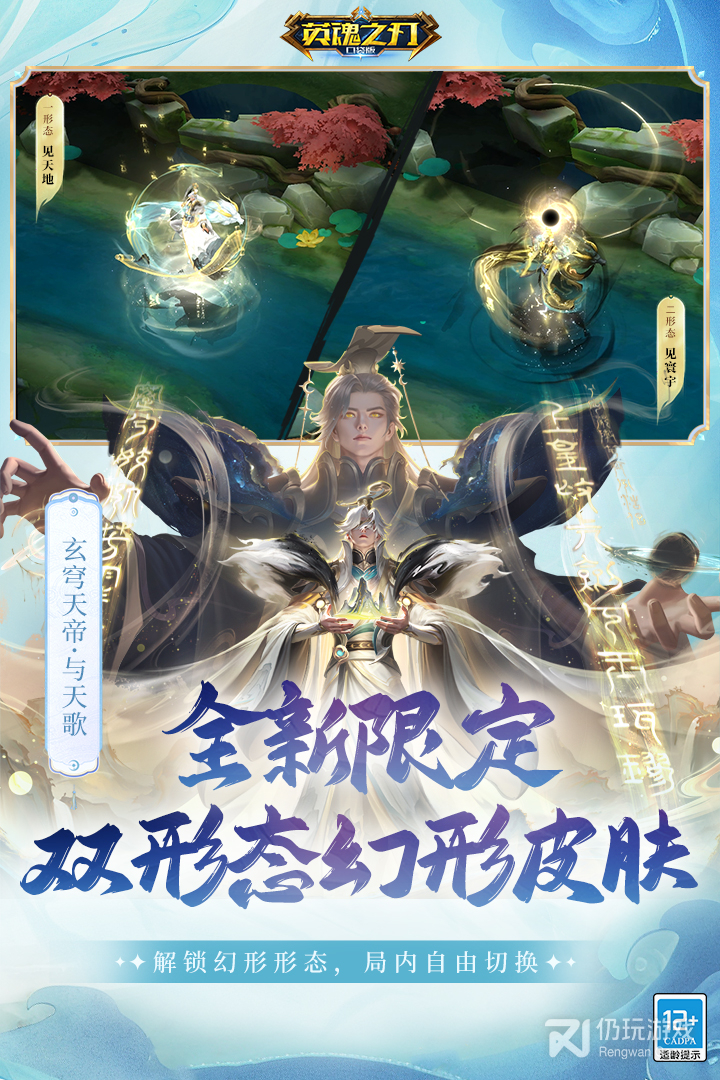 英魂之刃最新版
