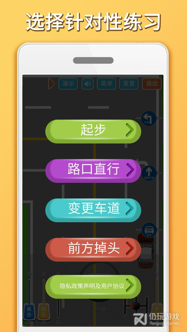 科目三路考学车
