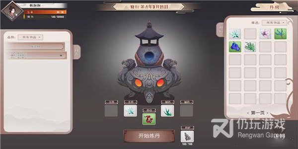 太古神王手游合集