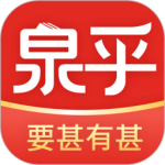 泉乎