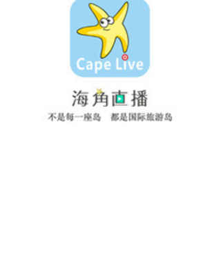 类似海角直播的手机软件合集