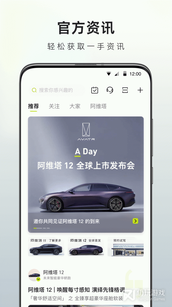 阿维塔