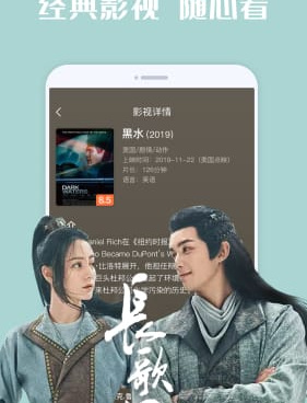 高人气实用的影视播放类手机软件合集