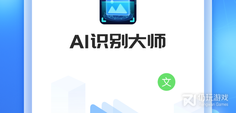 自动识别多少字的手机软件合集