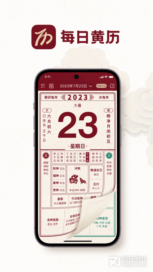 时轮算明