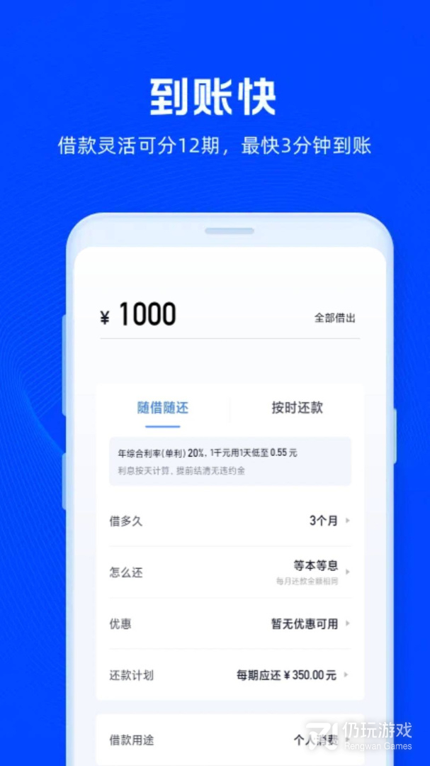 放心借最新版