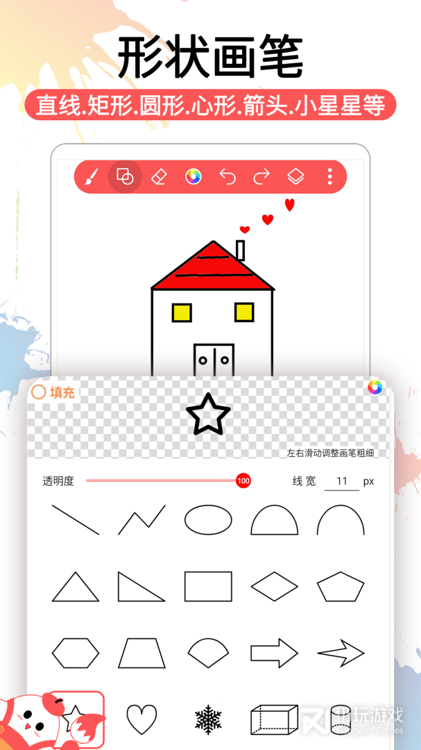 小画家涂鸦画画