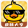 皮肤大亨正版