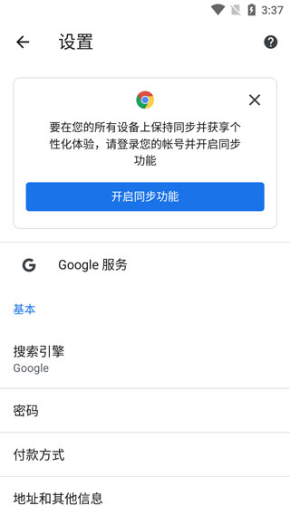 Google Chorm浏览器