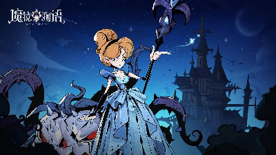 暗黑童话卡牌手游合集