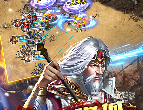 三国剧情游戏单机的手游合集