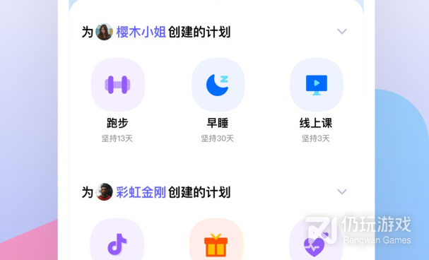 准确率最高的计划手机软件合集