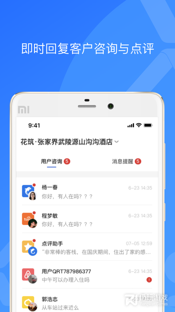 XPMS酒店管理系统最新版