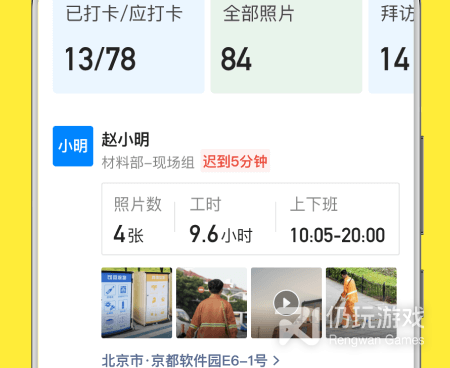 相机类手机软件合集