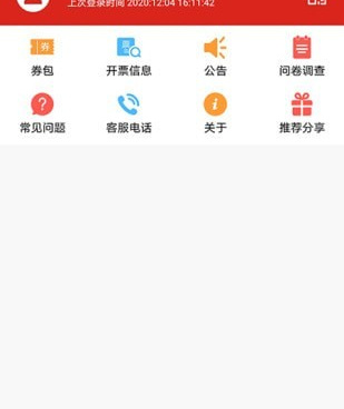 超级好用的加油手机软件合集