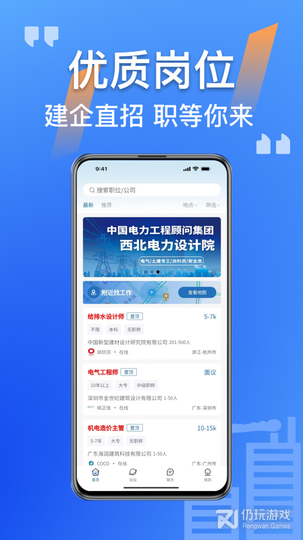 筑招网