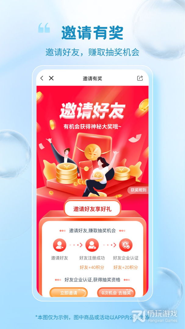 冷链多多最新版