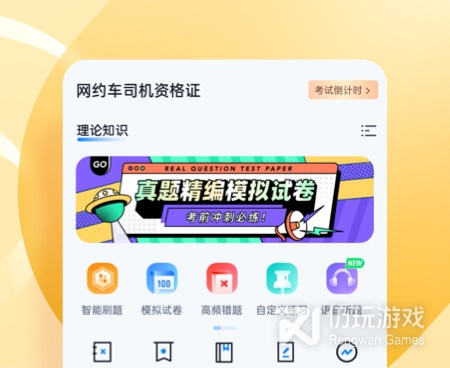 便宜的网上叫车平台手机软件合集