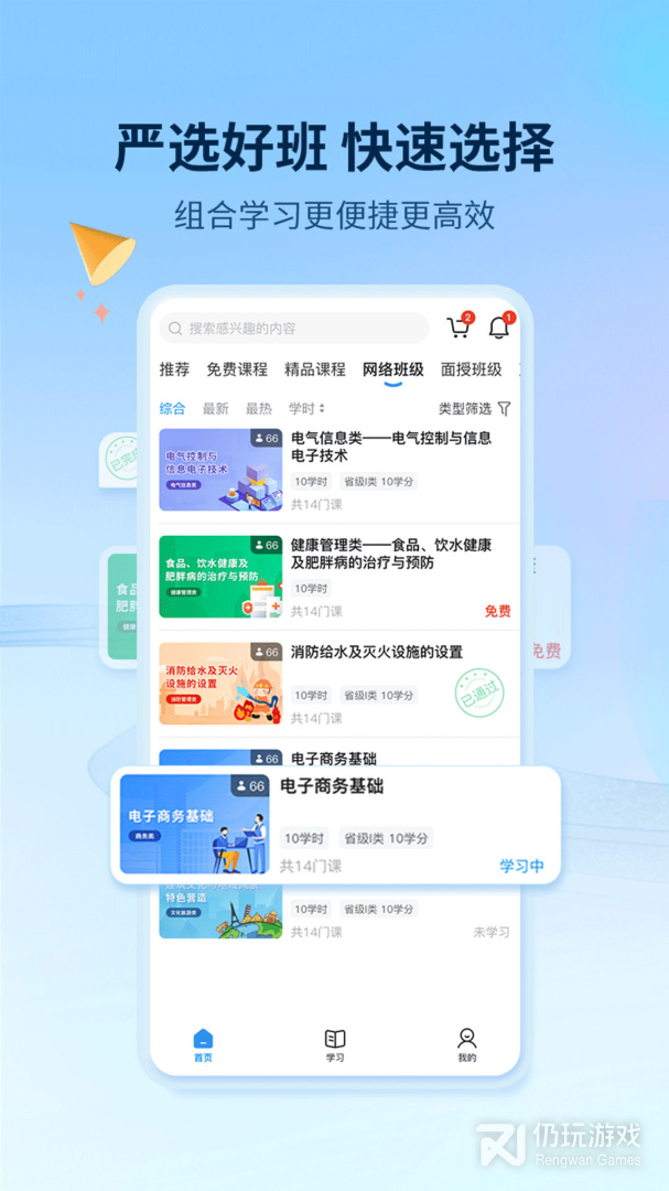 优训课堂