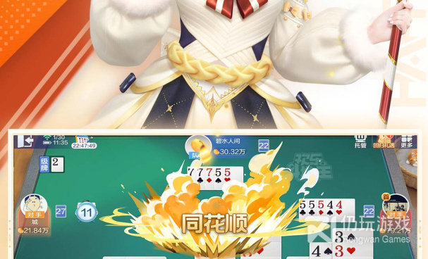 可以免费一直玩的斗地主手游合集