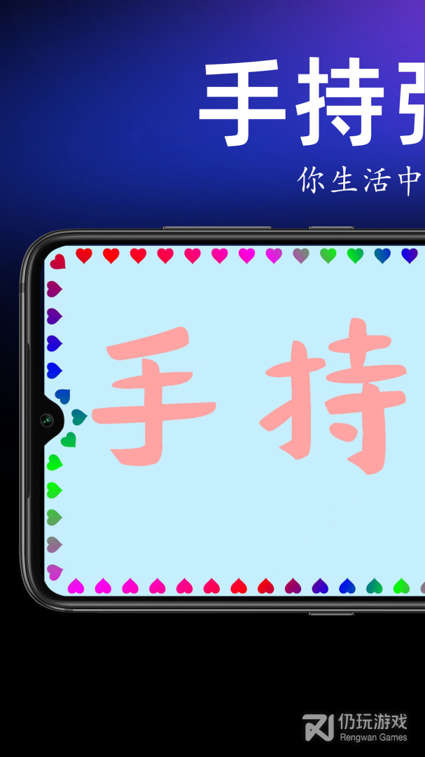 手持弹幕宝