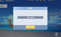 航海王热血航线2023万圣节礼包码分享