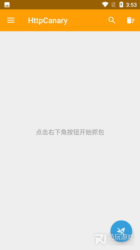 httpcanary(小黄鸟)