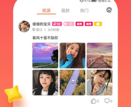 类似觅约的手机软件合集