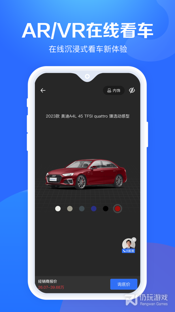 实用免费的汽车报价手机软件合集