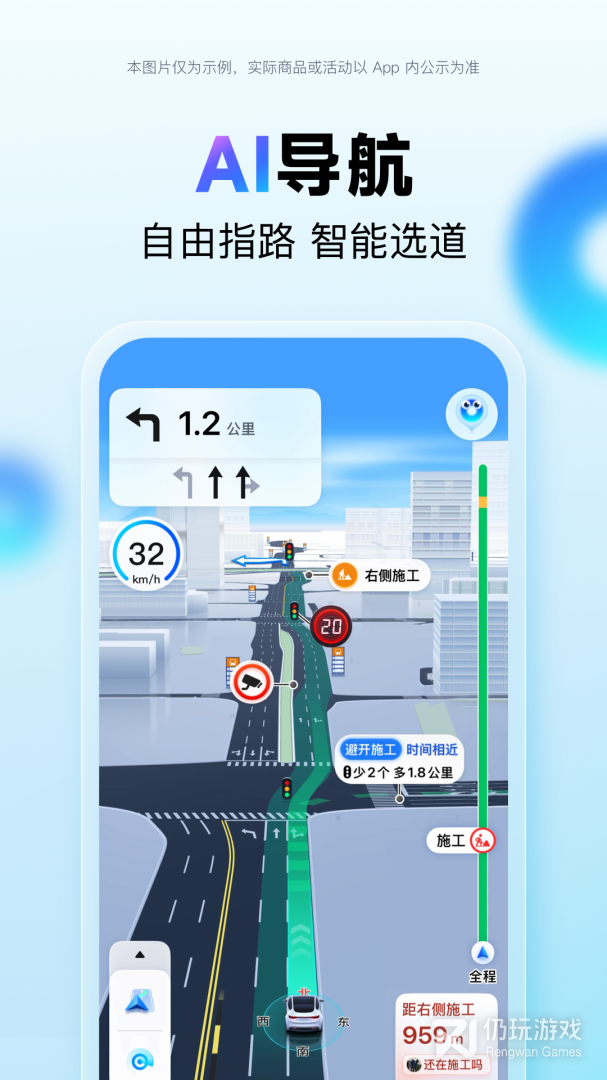百度地图最新版