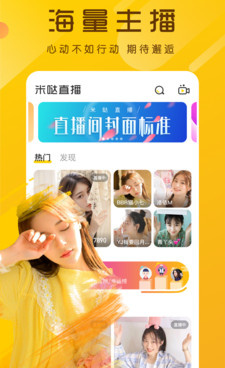 像柚子直播这样的手机软件合集