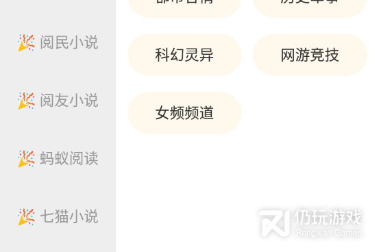 和蜂王小说很像的手机软件合集