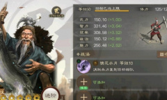 三国志战棋版左慈怎么样