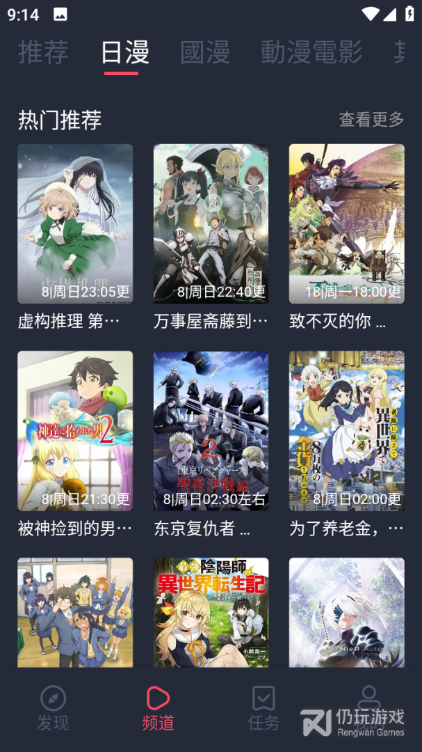 固次元高清版