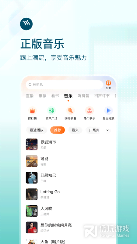 番茄畅听历史版本手机软件合集