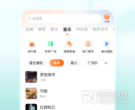 番茄畅听历史版本手机软件合集