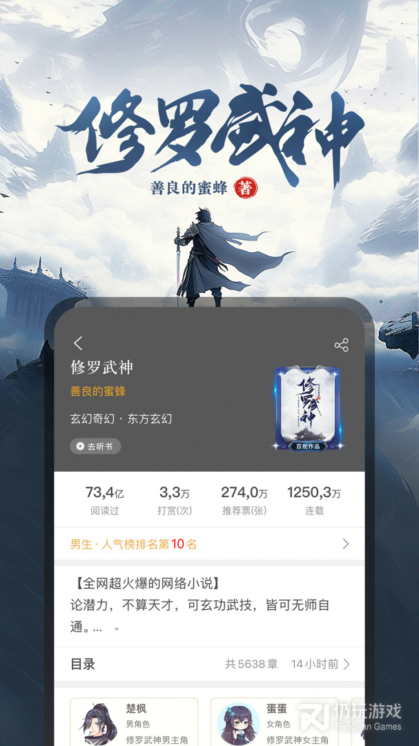 和17k小说同款的手机软件合集