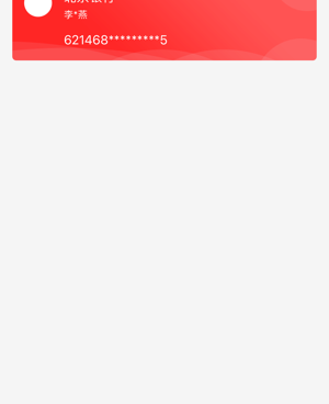 日常使用的收银类的手机软件合集