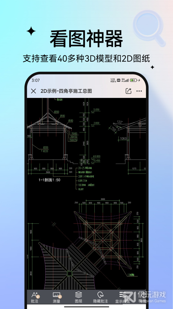 图纸通