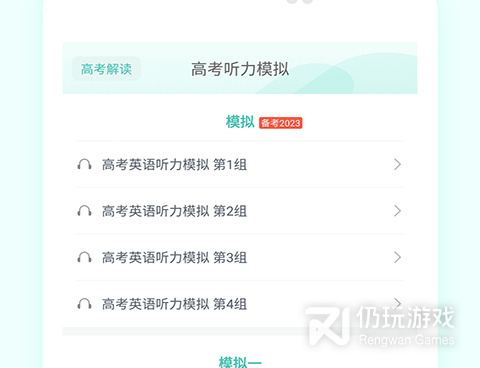 少儿英语听力手机软件合集