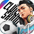 街头足球测试服