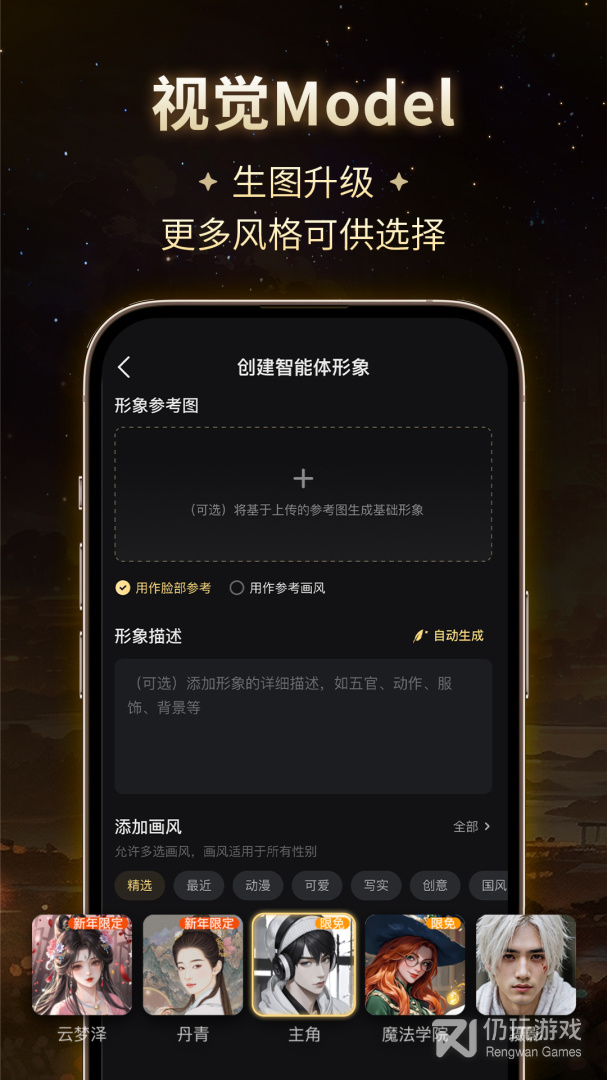 星野