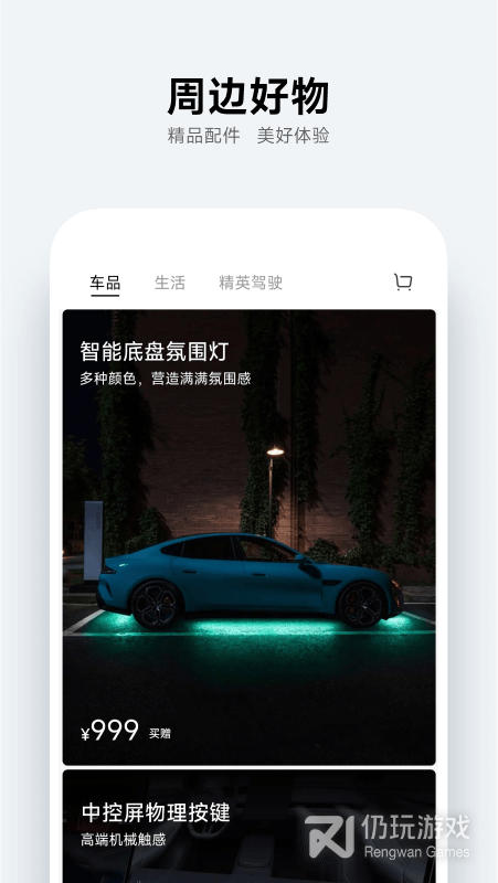 小米汽车