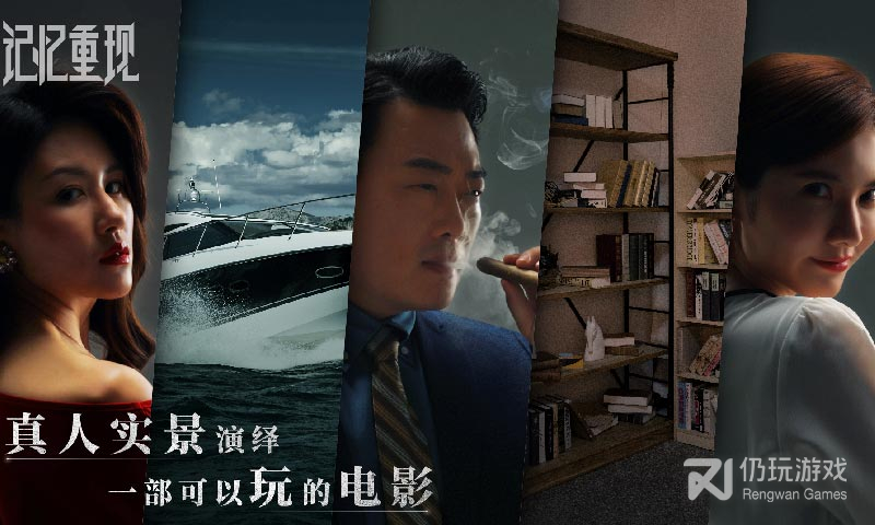 记忆重现破解版免费版