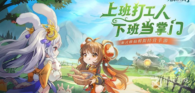 跟仙宗大掌门相似的手游合集