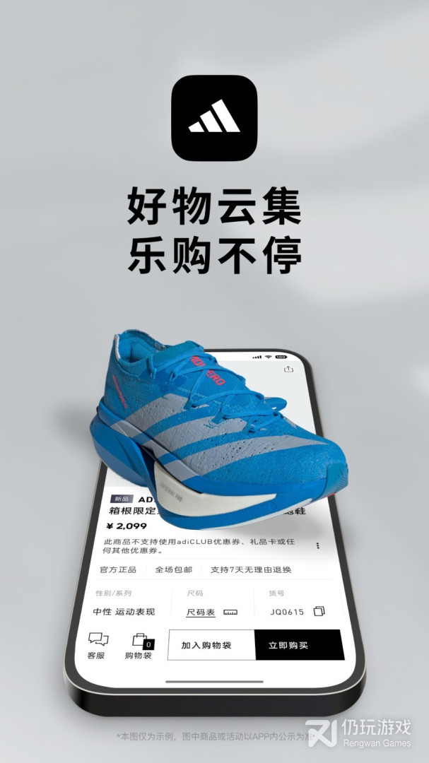 adidas2024版